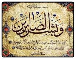 رسالة تعزية من رئيس المجلس العلمي الى اسرة الفقيد المرحوم محمد سراج الدين